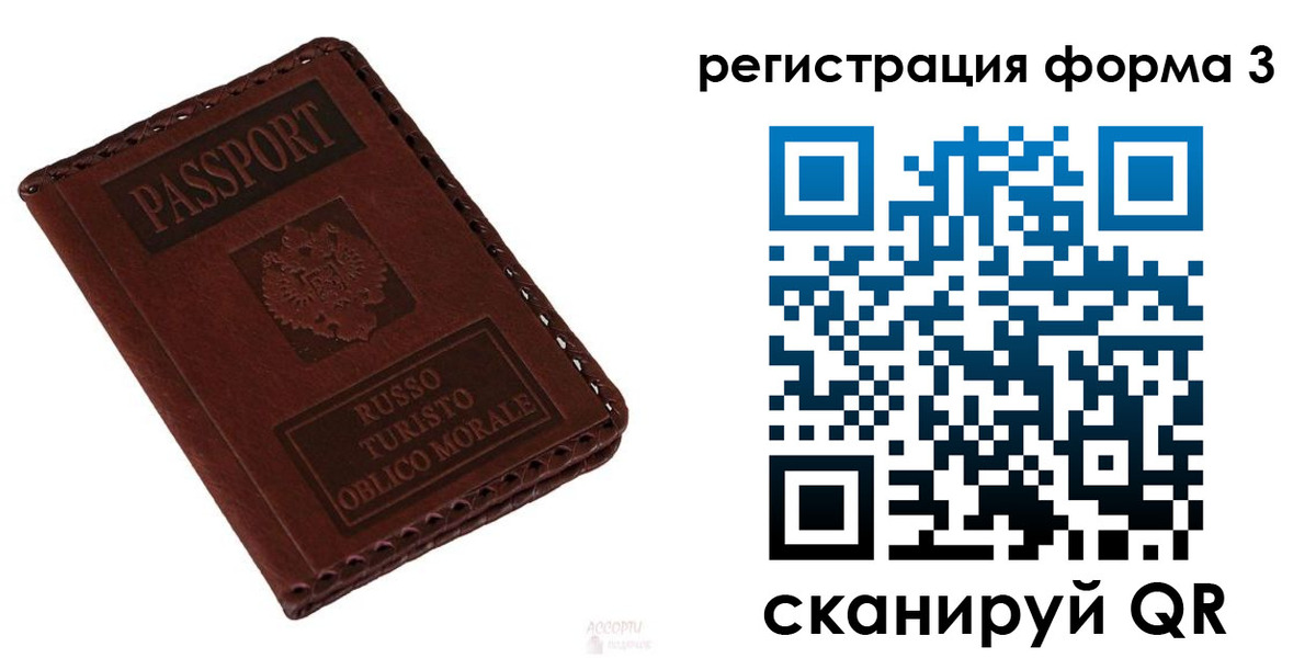 прописка регистрация в Буйе