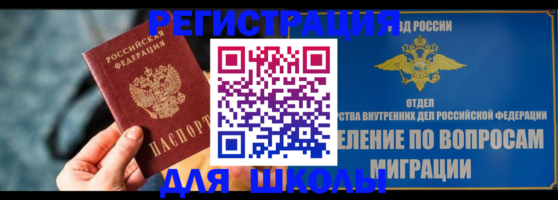 прописка ребенка в Буйе