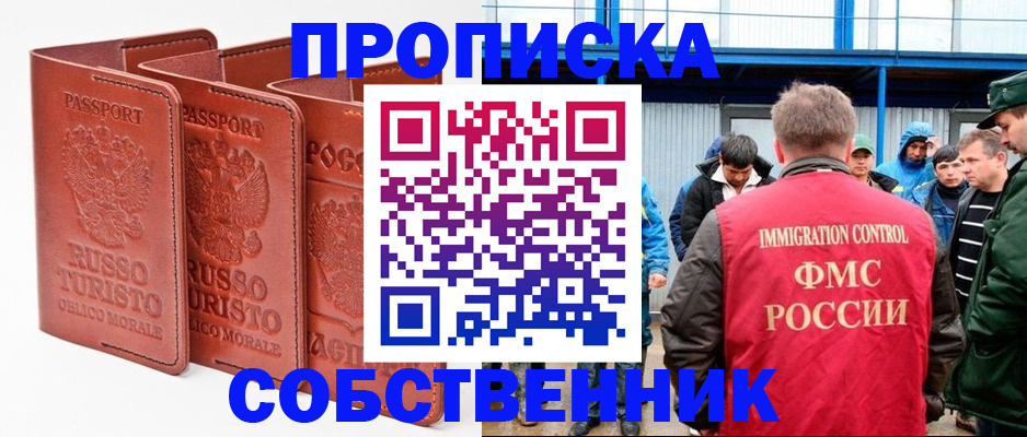 прописка поиск в Буйе