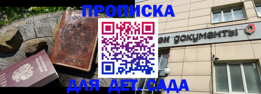 временная регистрация гарантия в Буйе