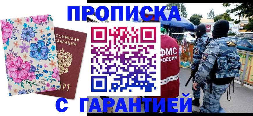 временная регистрация адрес в Буйе